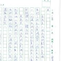 4E 鄧蓓茵(1.2)